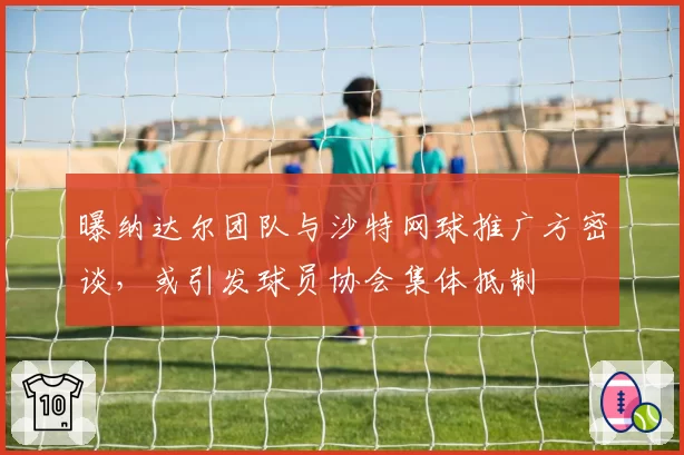 法拉利领队瓦塞尔面临下课危机，内部报告显示其管理风格引发工程师流失