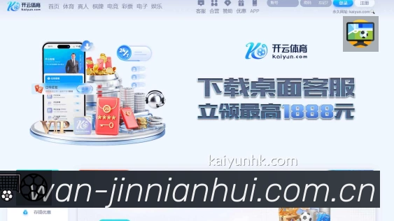 观看互动